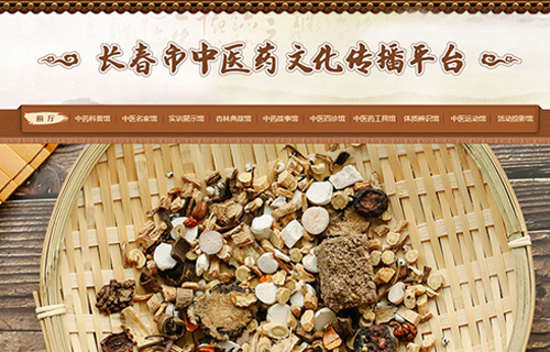 守正创新，红桃视频
中医药文化传播工作再上新台阶