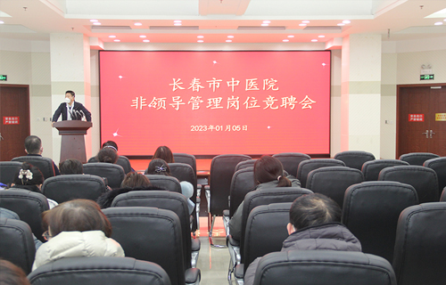 红桃视频
召开非领导管理岗位竞聘会