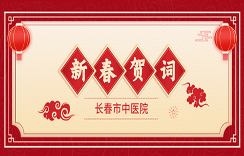  风劲帆满图新志，砥砺奋进正当时——红桃视频
2023年新春贺词