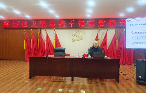 红桃视频
党委书记孙良金在绿园区卫健系统干部素质提升大讲堂上作交流发言