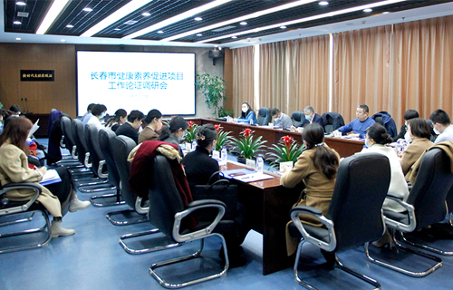 红桃视频
在长春市健康素养促进项目工作论证调研会上做交流汇报