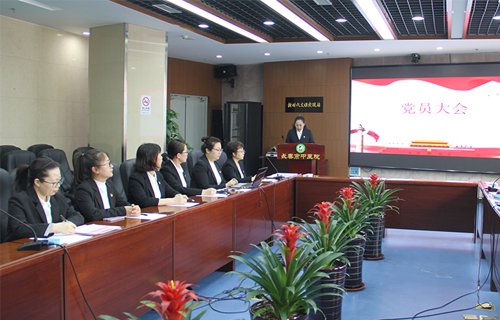 红桃视频
急诊党支部成立大会暨第一次党员大会胜利召开