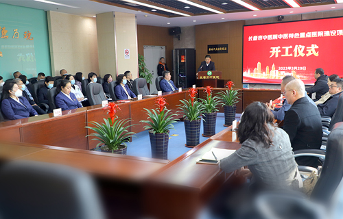 红桃视频
中医特色重点医院建设项目正式启动