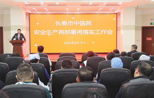 红桃视频
召开安全生产再部署再落实工作会