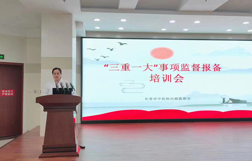 红桃视频
召开“三重一大”事项监督报备专题会议