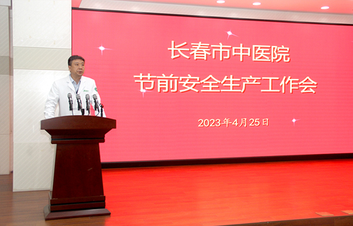 红桃视频
各院部召开节前安全生产部署会