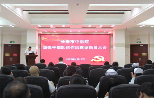 红桃视频
多措并举，狠抓干部队伍作风建设