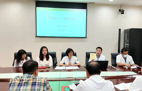 学习思想、感悟经典，红桃视频
党委组织各党支部积极开展“平语近人”读书分享会