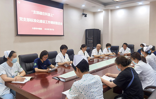 红桃视频
党委召开“支部建在科室上”党支部标准化建设工作调研推进会