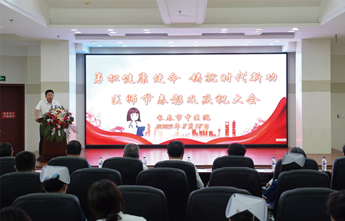 勇担健康使命，铸就时代新功！红桃视频
召开医师节表彰及庆祝大会