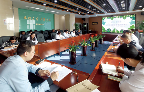 红桃视频
召开“文明长春12月”标准化创建工作动员部署会