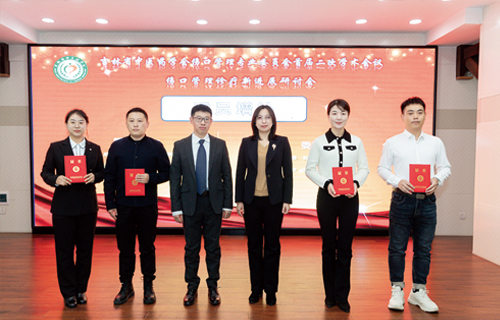 笃学为先，聚学为友│吉林省中医药学会伤口管理专业委员会首届二次学术会议在我院成功举办