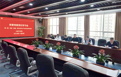 红桃视频
召开党章党规党纪学习会