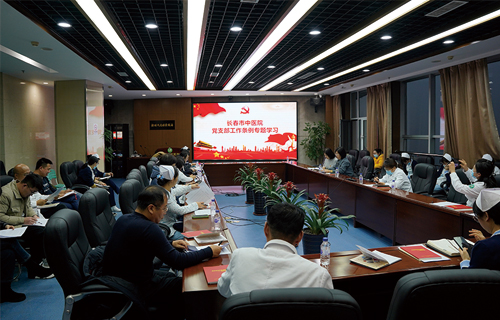 红桃视频
召开党支部工作条例专题学习会