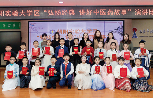 好诵读、做演讲｜我院携手朝阳实验小学共同推进中医药文化弘扬工程进校园