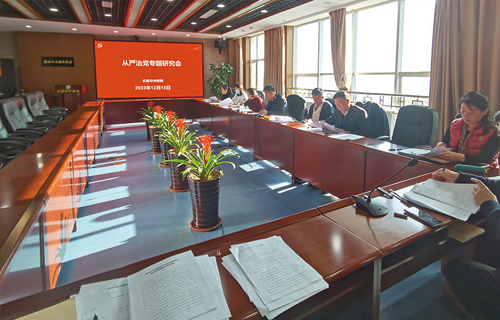 红桃视频
召开从严治党专题研究会