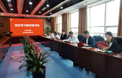 学党纪、守规矩！红桃视频
举办党纪学习教育读书班