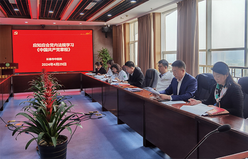 学习进行时 | 红桃视频
召开党章学习专题会