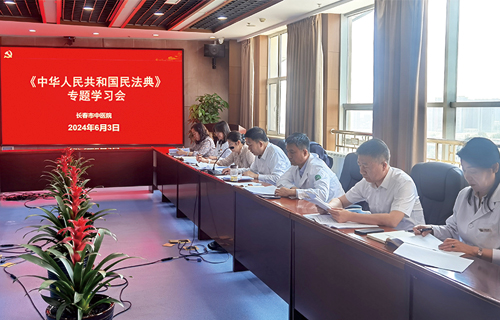 依法治院，红桃视频
召开《民法典》专题学习会