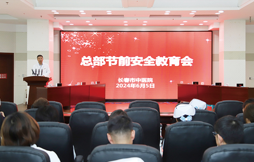 绷紧责任弦 压实安全线，红桃视频
召开节前安全生产工作部署会暨开展安全大检查