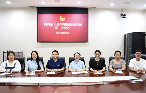 共青团红桃视频
委员会换届选举大会顺利召开