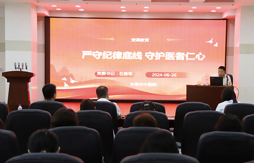 学纪知纪明纪守纪，石贵军书记讲授专题党课