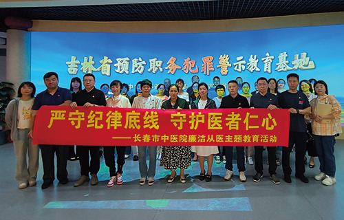 细雨洗尘，清风扬廉｜我院开展党员拒腐防变教育活动