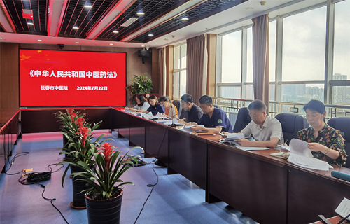 红桃视频
专题学习《中医药法》