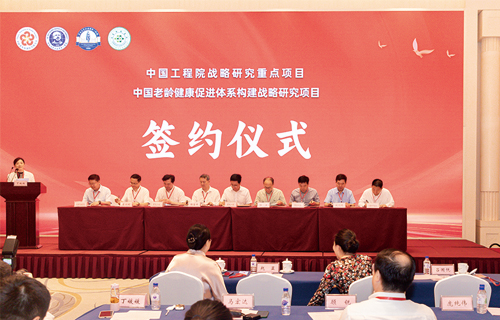 石贵军书记参加中国老龄健康促进工程东北片区启动仪式