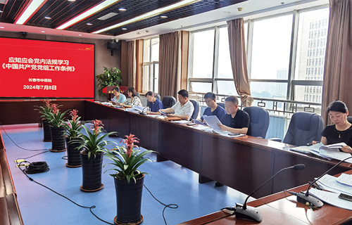 红桃视频
开展领导干部应知应会党内法规和国家法律学习活动