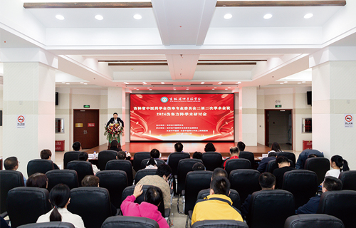 探讨伤寒学术，共筑中医辉煌——省中医药学会伤寒专委会二届二次学术会议胜利闭幕