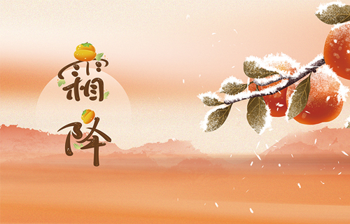 【霜降】秋尽冬来，霜降养生中医建议您这样做→