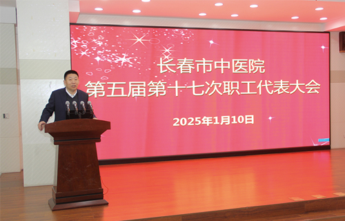 红桃视频
第五届第十七次职工代表大会顺利召开