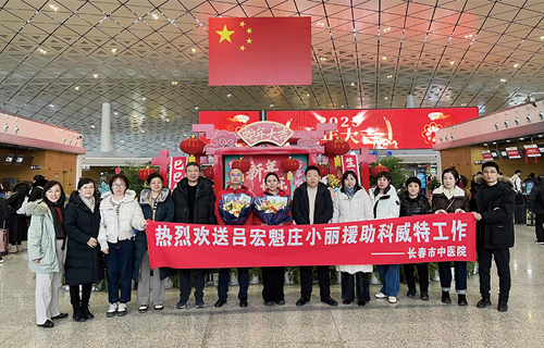 跨越山海，我院两名支援科威特医疗队队员正式启程！