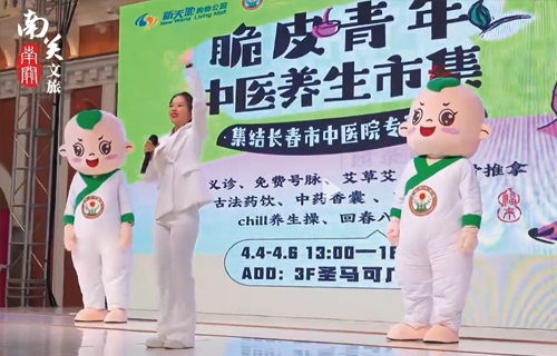 【今日头条】“脆皮养生市集”来啦！