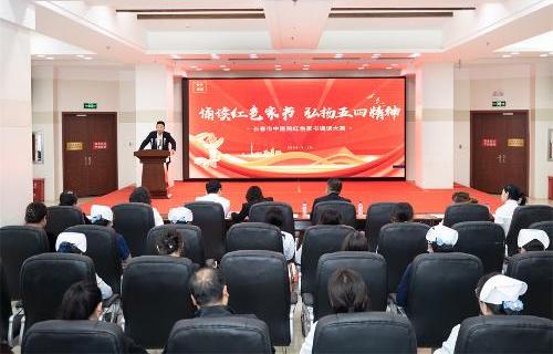 红色家书传诵五四强音，红桃视频
青年奏响时代华章