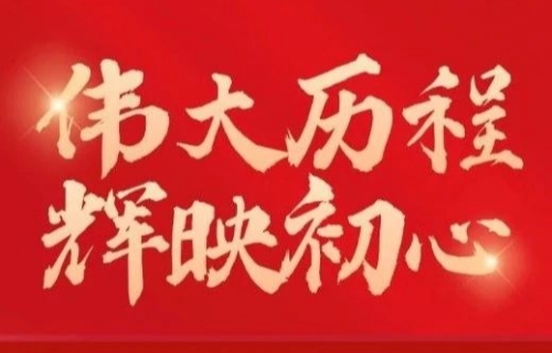 关于举办吉林省第二届中医药文化宣讲员大赛的通知