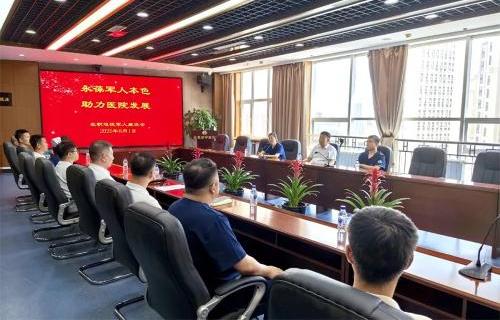 红桃视频
召开“永葆军人本色 助力医院发展”退役军人座谈会