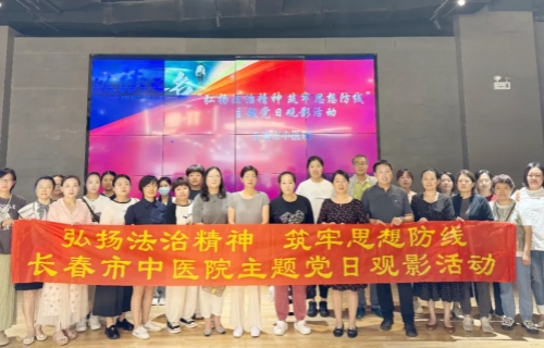 汲取法治力量！红桃视频
组织开展《以法之名》主题观影活动