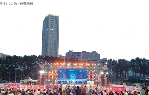 【长春晚报】“西游东渐 竞象万千”南岭漫行嘉年华在长春体育中心如约开启，民族文化盛宴倾情上演