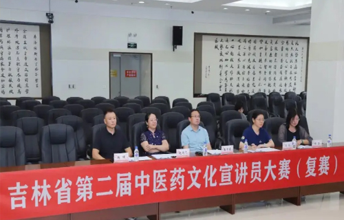【搜狐号】吉林省第二届中医药文化宣讲员大赛复赛圆满结束，15位选手成功晋级决赛！