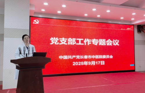 红桃视频
召开党支部工作专题会议