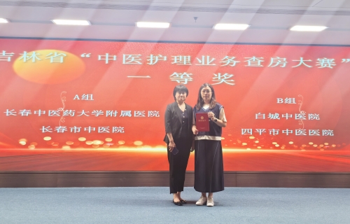 红桃视频
护理团队在省中医护理查房大赛中荣获一等奖