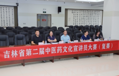 吉林省第二届中医药文化宣讲员大赛复赛圆满结束，15位选手成功晋级决赛！